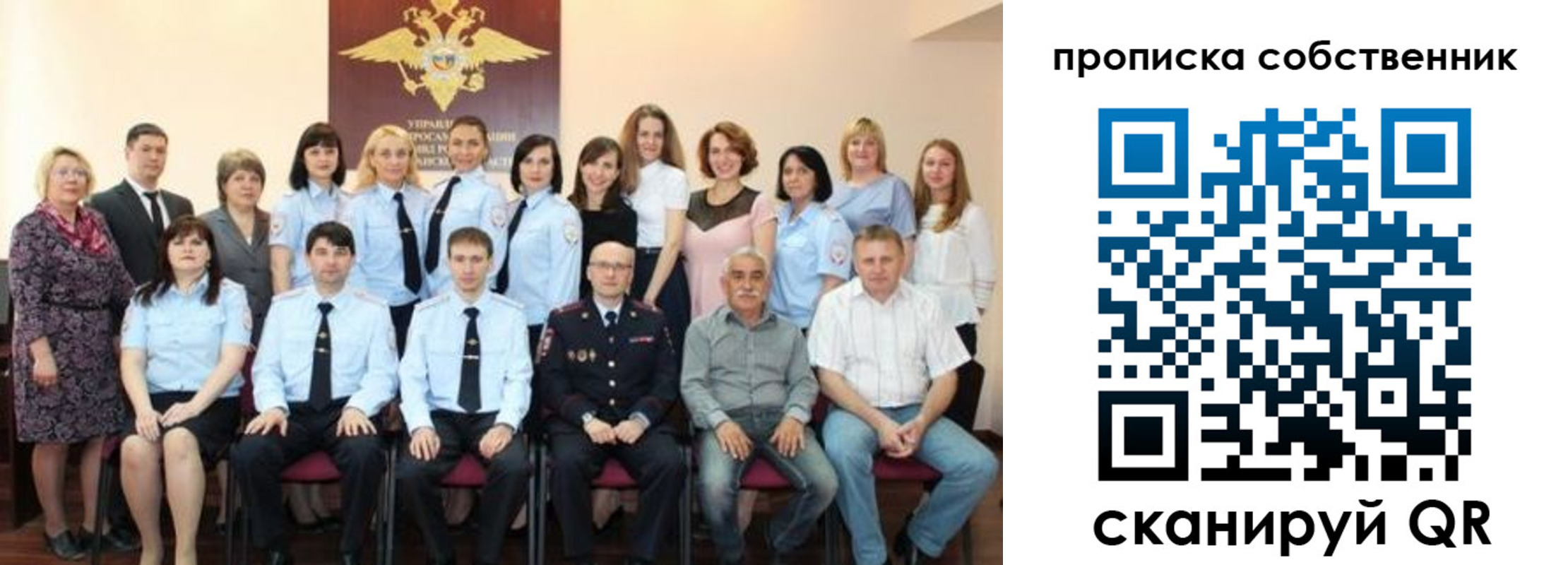 прописка гарантия в Черепаново
