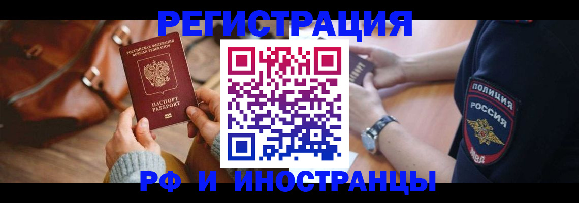 регистрация для дет. сада в Черепаново